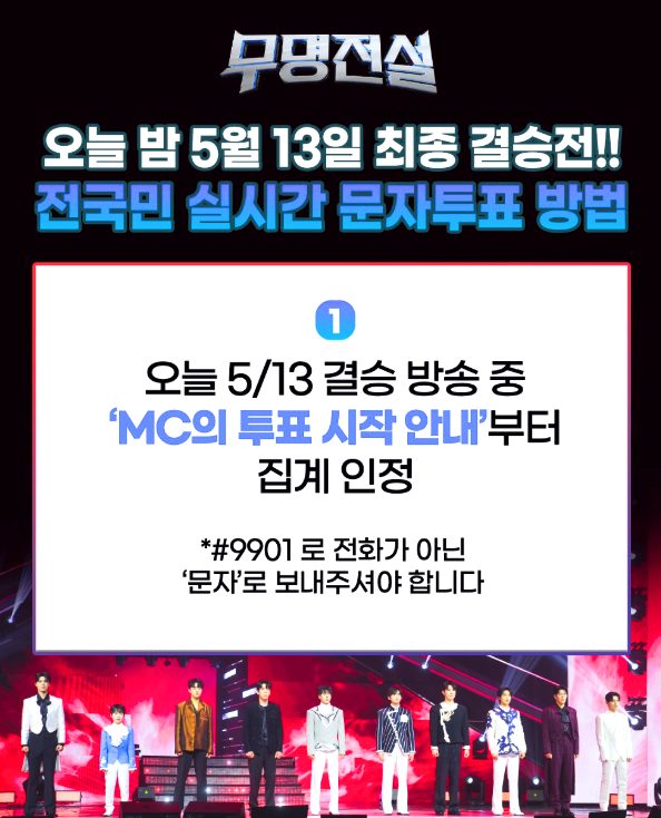 무명전설
