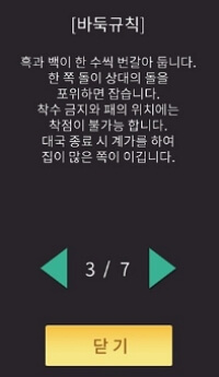 바둑 두는 방법