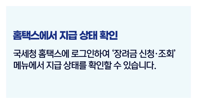 지급지연사유확인-이미지3