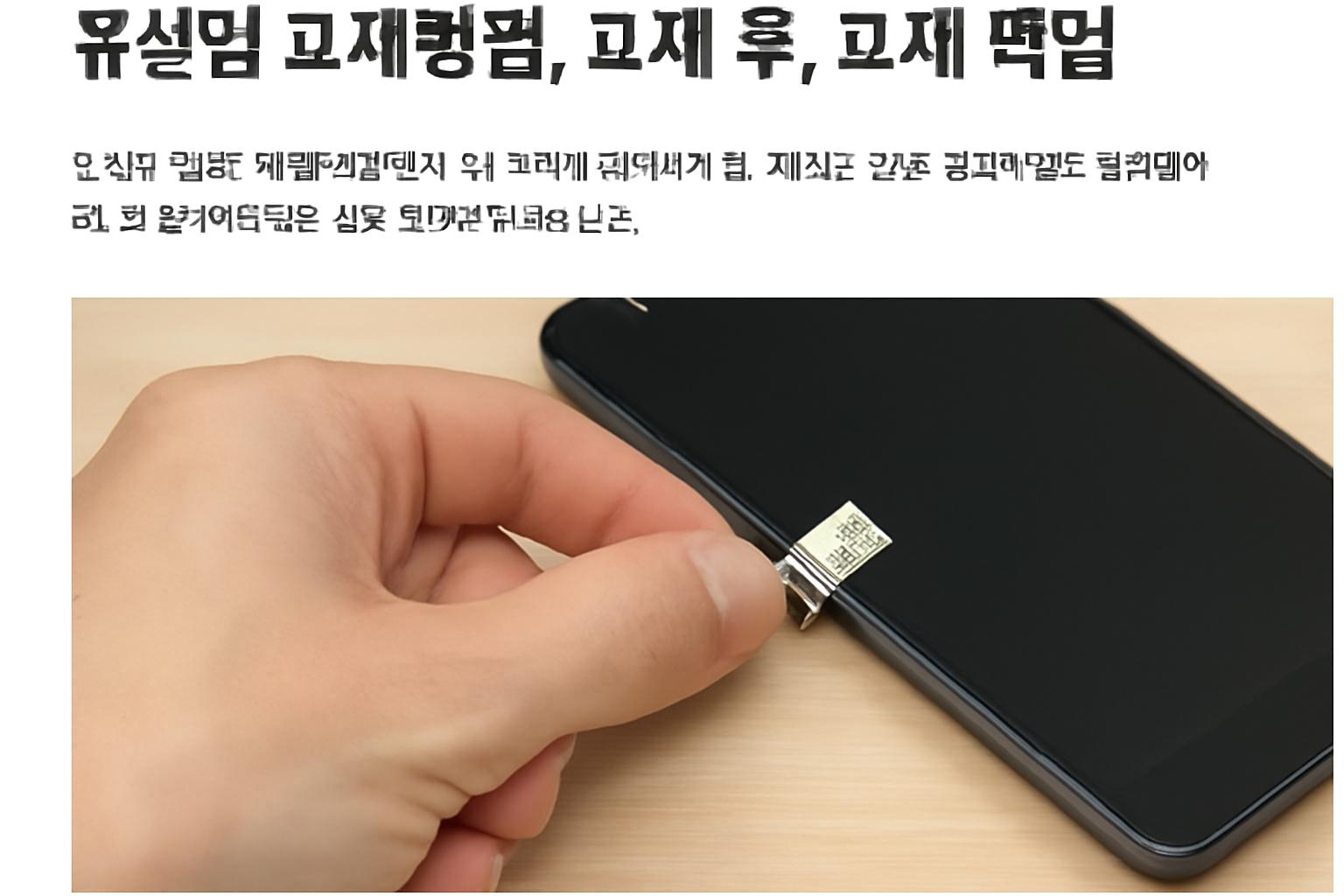 유심칩 교체방법