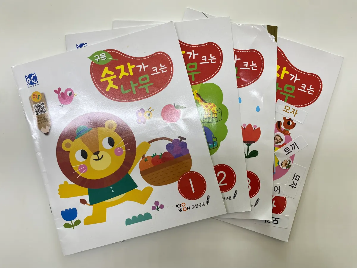 구몬학습-숫자가-크는-나무-표지