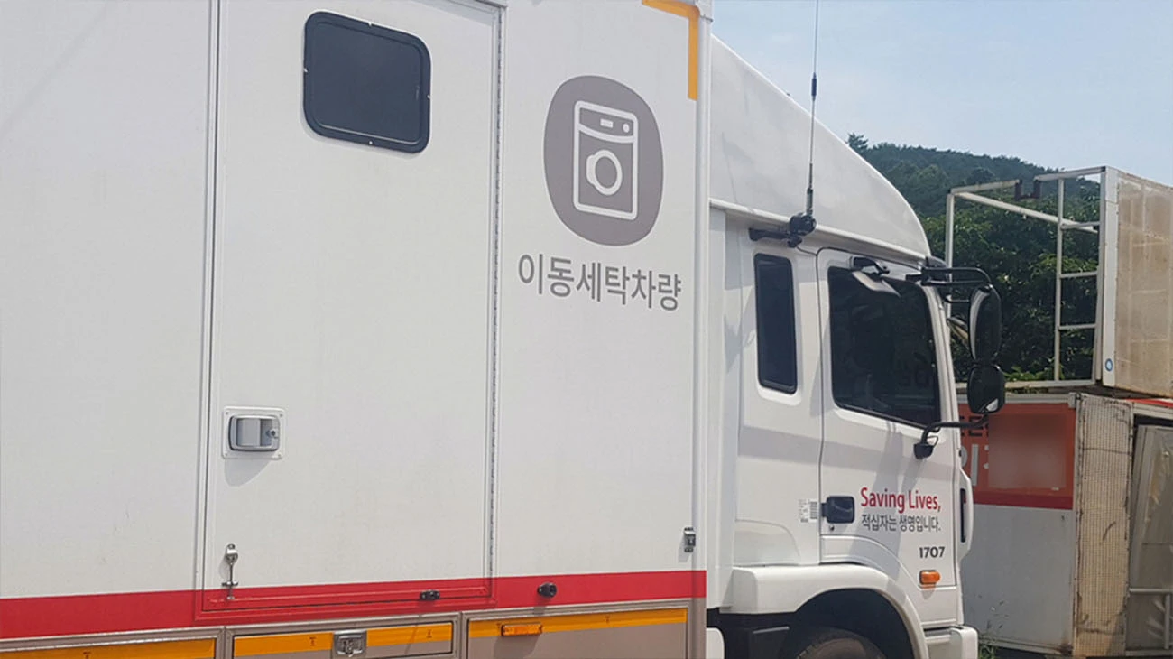 이동식 빨래방 트럭