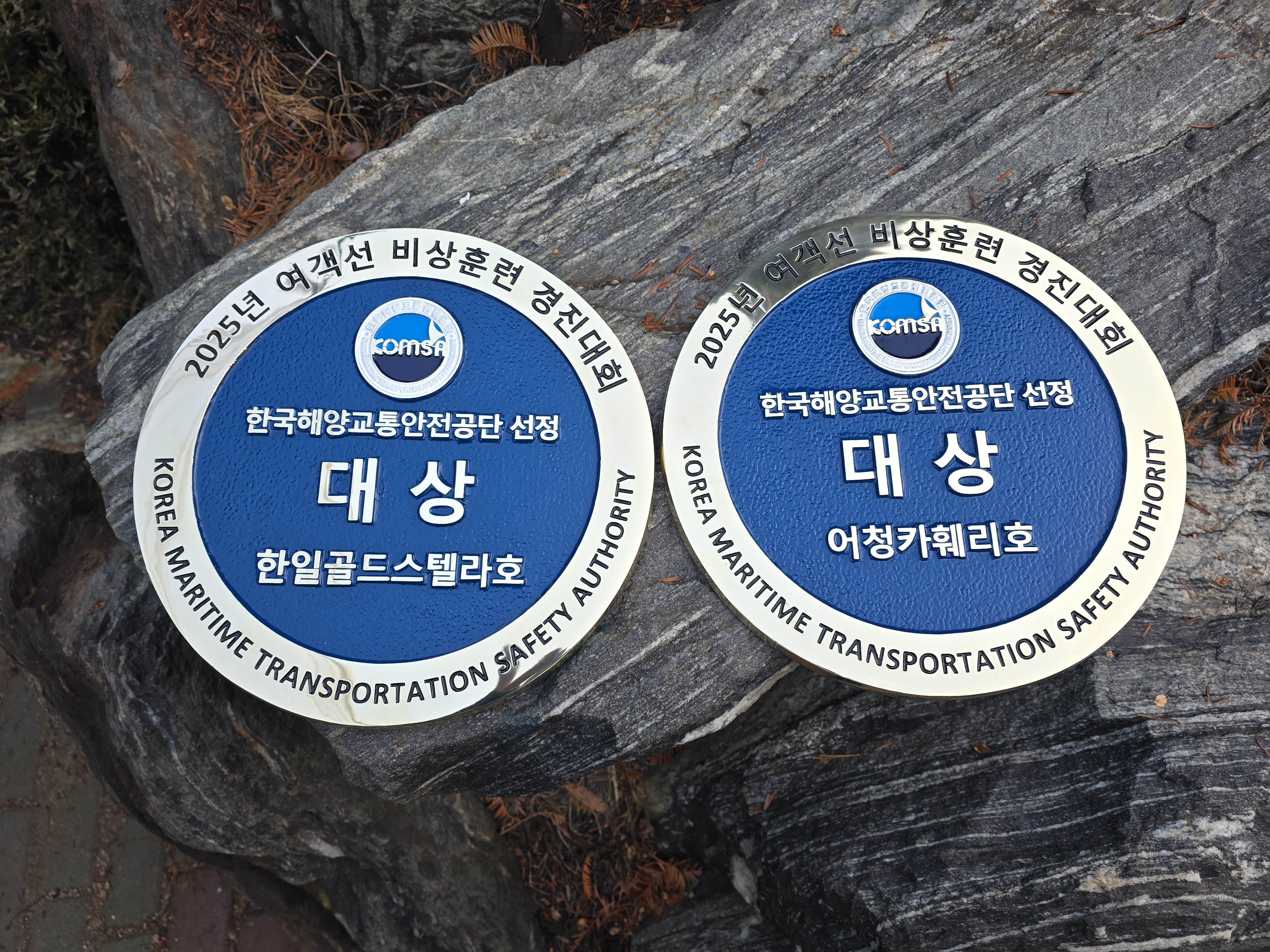 경진대회 주물상패 결과물 2개사진