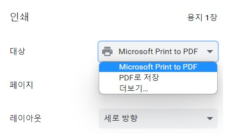 pdf-저장방법