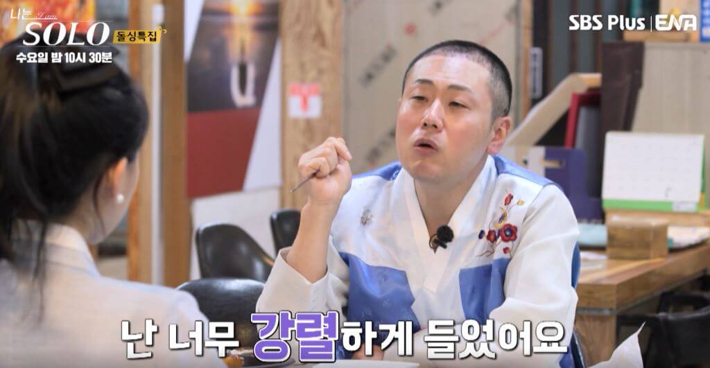 영숙과 광수 데이트 사건