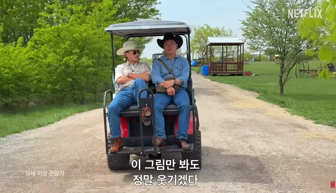 이서진의 달라달라