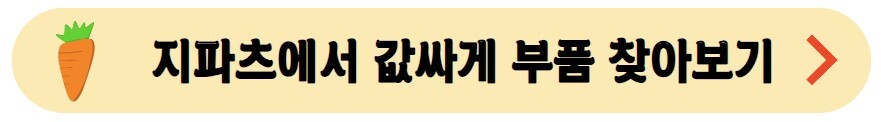 지파츠-공식홈페이지