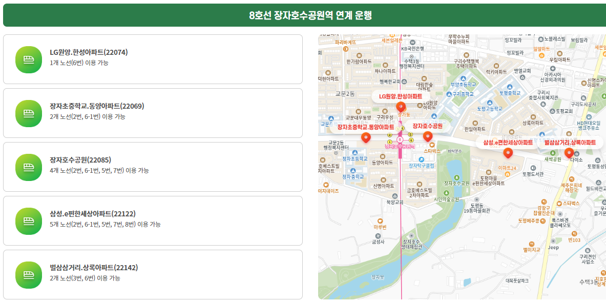 지하철 환승정보