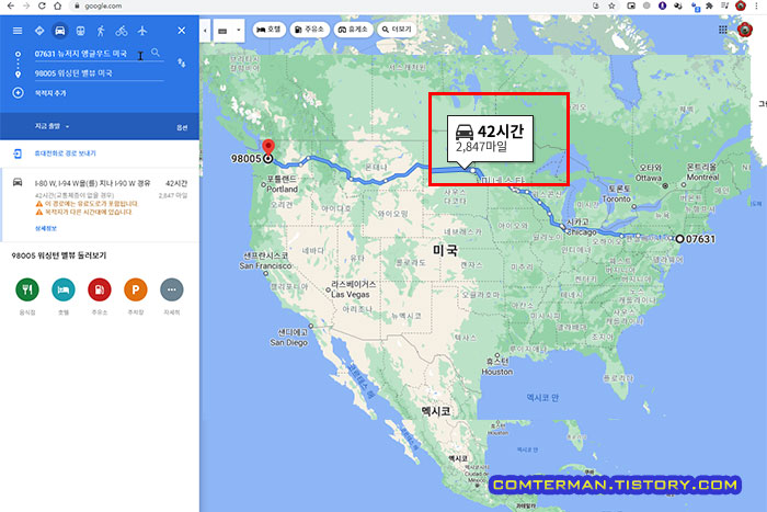 직구 쇼핑몰 배대지 거리 확인