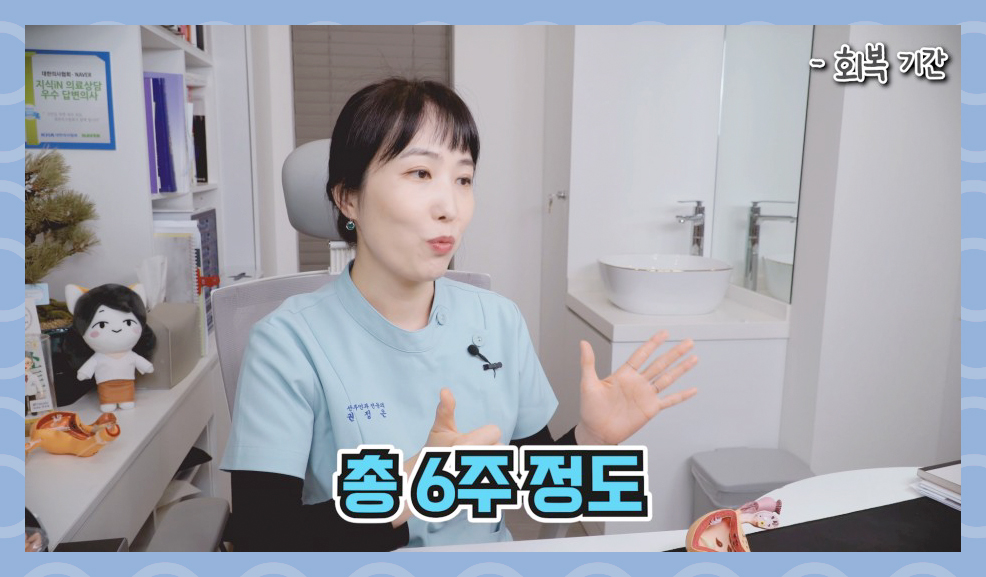 질축소수술 회복기간