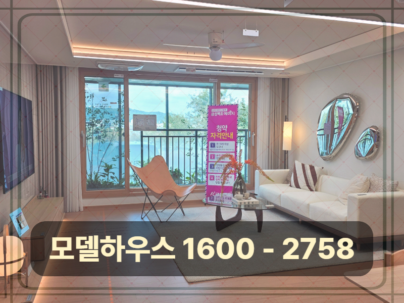 중장기적으로 안정적인 주거 수요를 형성할 가능성이 있는 단지
