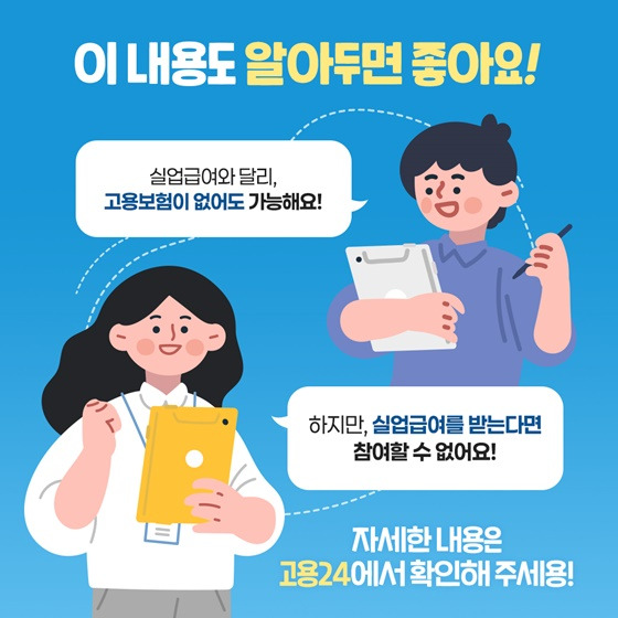 청년 고용 정책 포스터