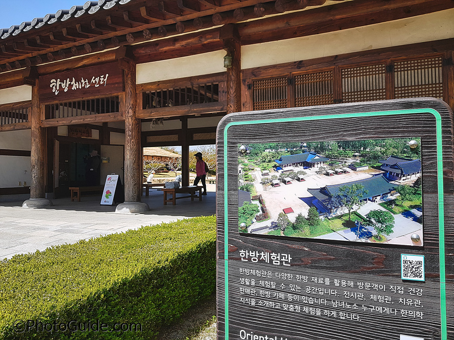 순천만국제정원박람회