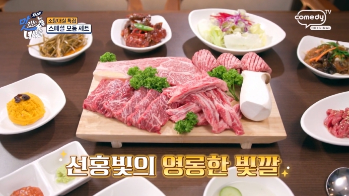 더맛있는녀석들-소고기