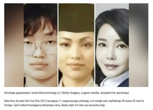 디올백 김건희 성형 (카즈흐스탄의 외신기사 중)