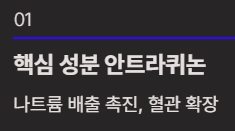 50대를 위한 건강차 TOP3