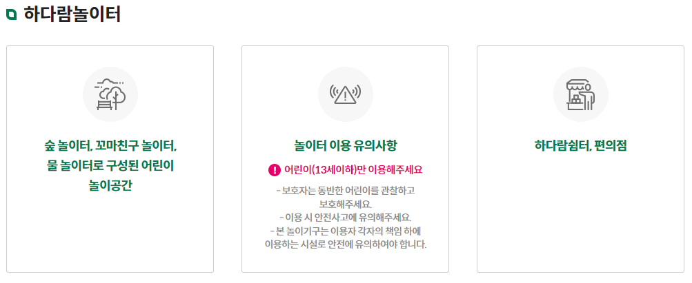 국립생태원 예약방법