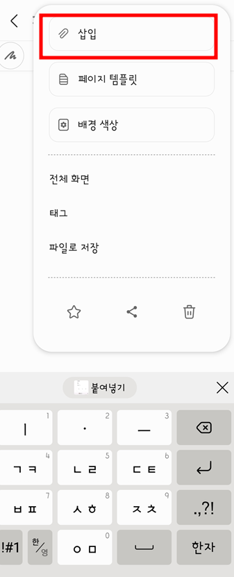 갤럭시 누끼따기 간단한 방법
