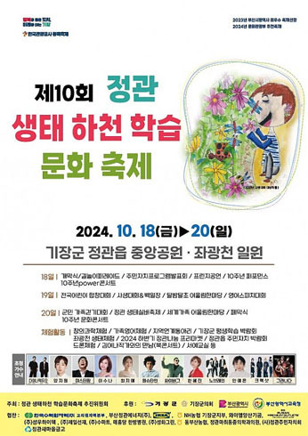 기장임랑 썸머뮤직페스티벌 완벽 가이드