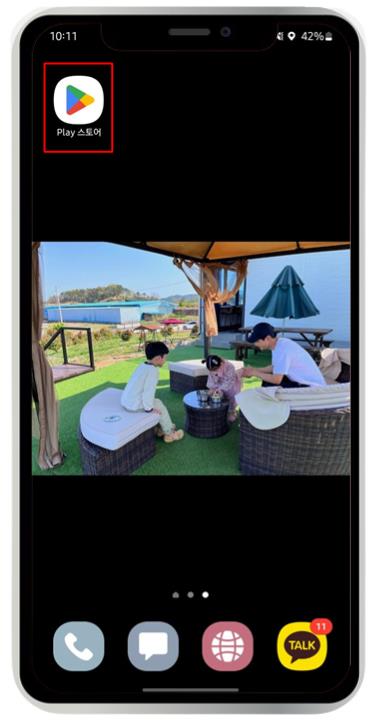 타이젬 바둑 설치 간단한 방법