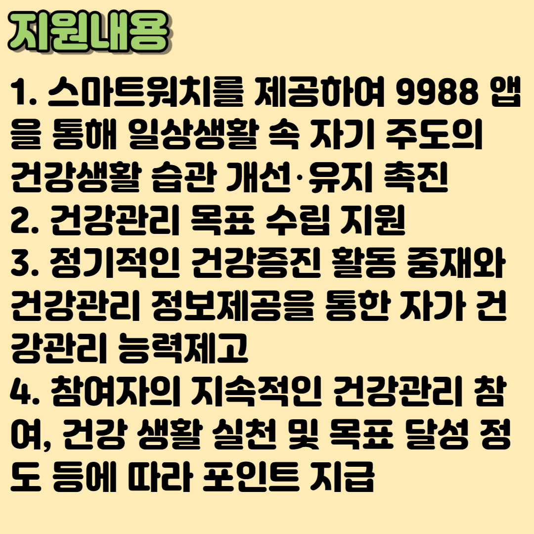 손목닥터9988