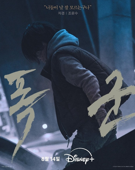 드라마폭군줄거리