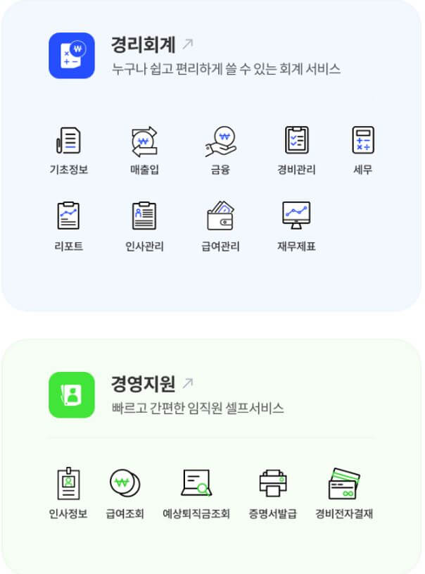 다우오피스-기능-소개
