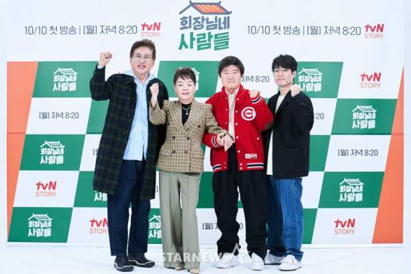 회장님네 사람들