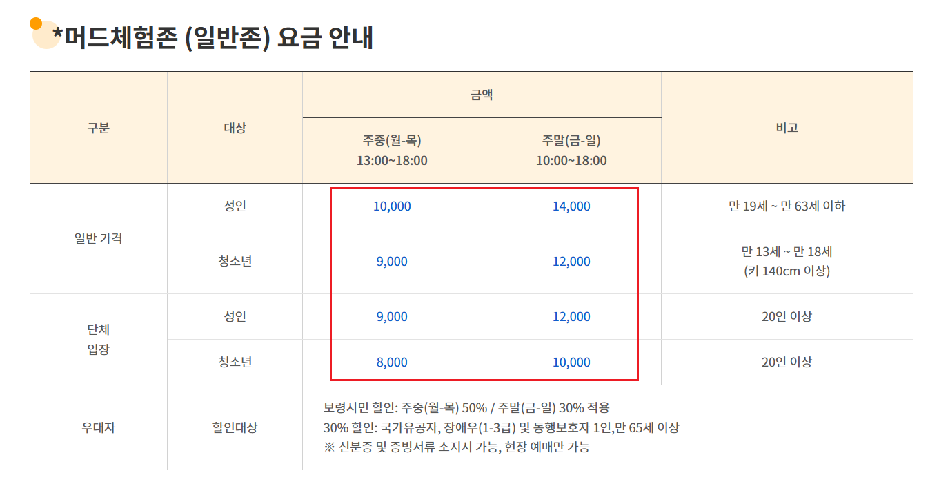 보령 머드축제 일정9