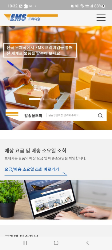 택배조회, CJ대한통운,우체국,롯데,한진,로젠,EMS, CU, GS25 편의점택배, 편의점택배 배송조회