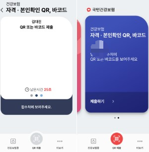 모바일 건강보험증 발급절차