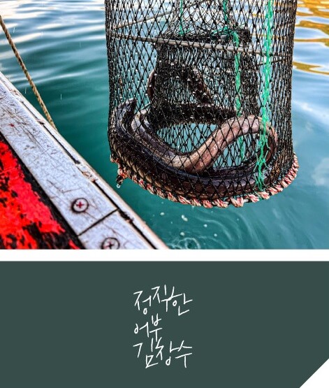 오늘N 이 맛에 산다 통영 다연호 자연산 바다장어 돌문어 구매방법