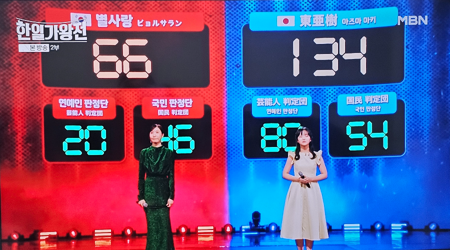 한일 가왕전 1대1 라이벌전 별사랑 vs 아즈마 아키 아즈마 아키 승리