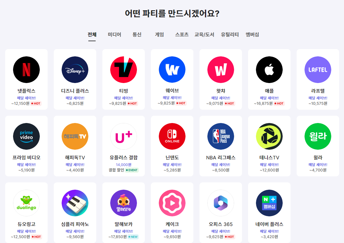 링키드 구독