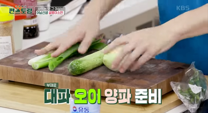 편스토랑-류수영