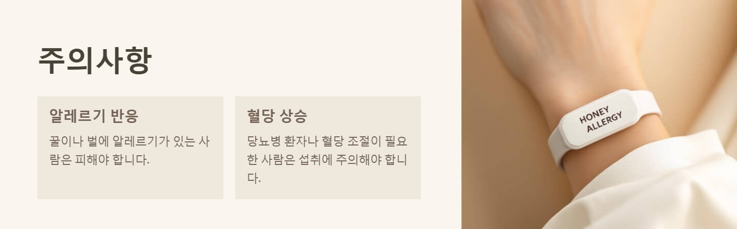 마누카꿀 효능 부작용