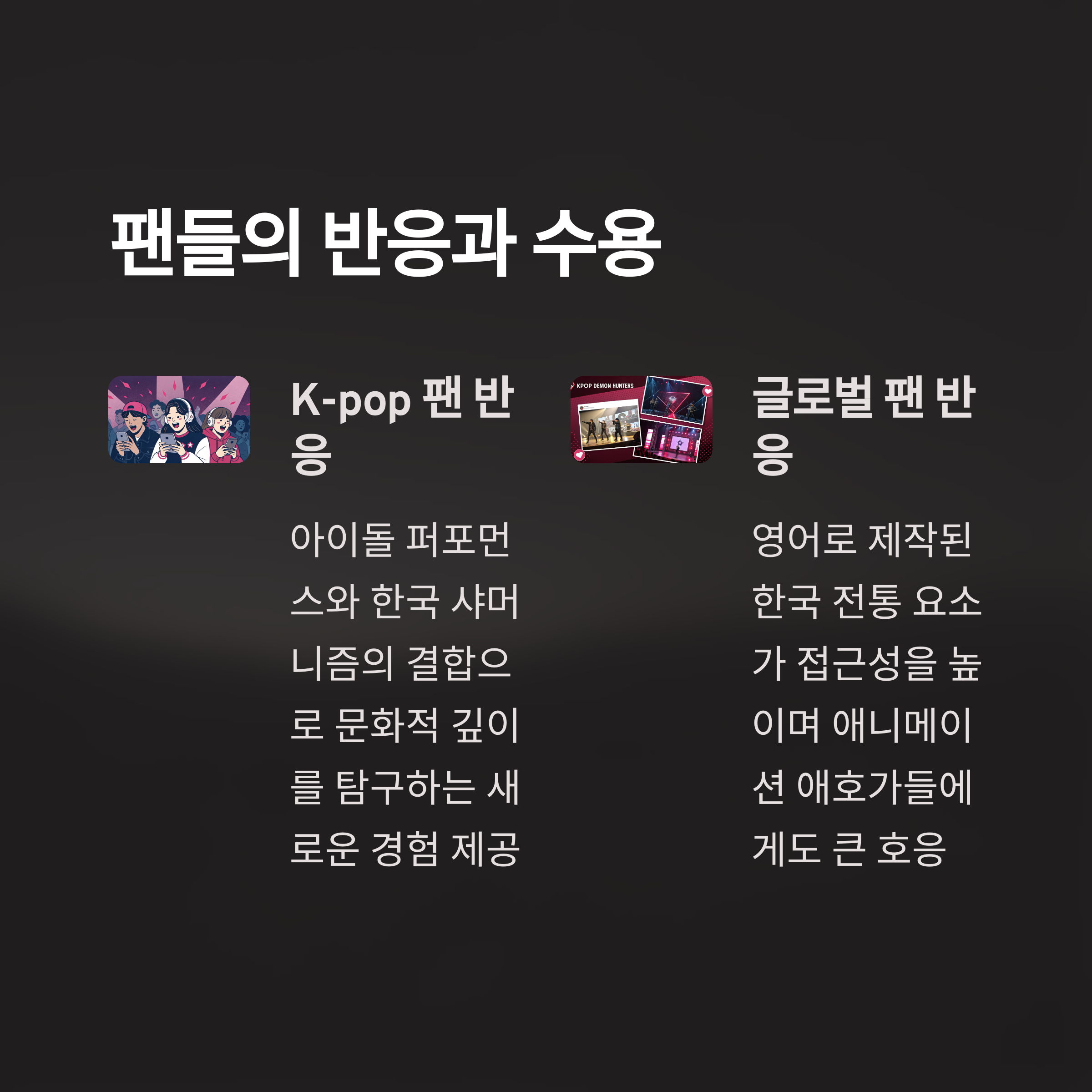 K-Pop Demon Hunters