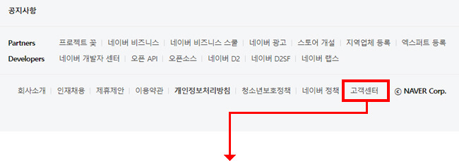 네이버 웹마스터 도구 수집보류 설명 1