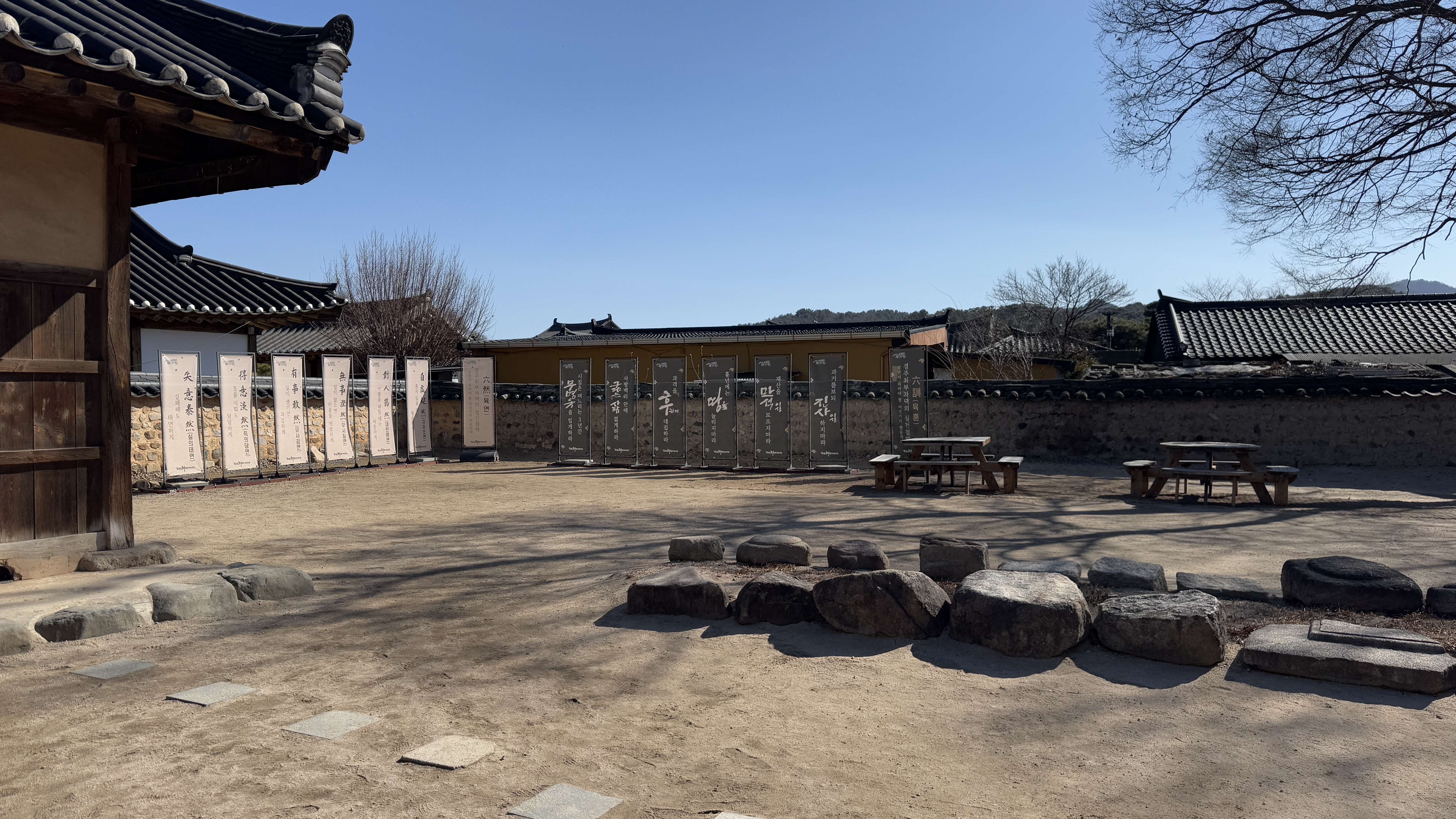 경주최부자댁
