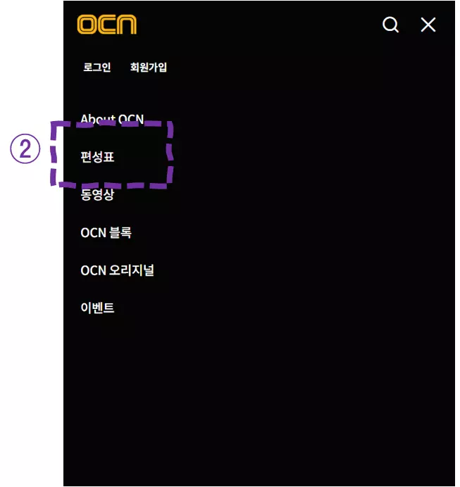ocn movies2 편성표 - ocn movies2 채널번호