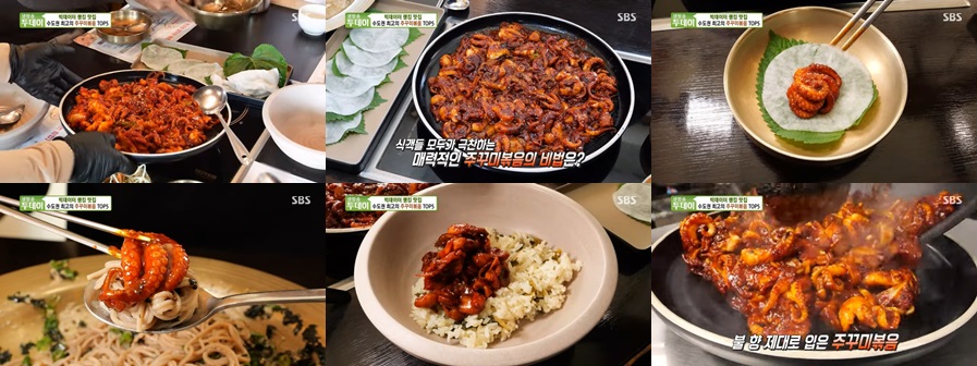 하남쭈꾸미 맛집