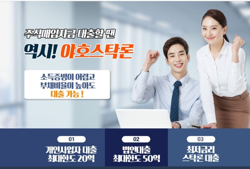 주식계좌의 보유 주식을 담보로 추가 대출 받는 방법