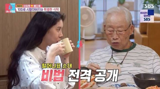 이장원 할아버지 이현섭 옹