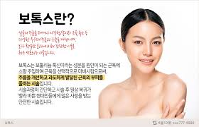 대표적인 항노화 시술인 보톡스