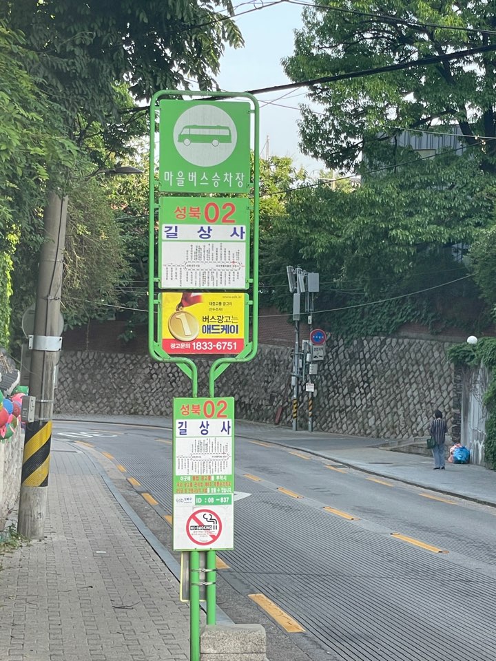 길상사