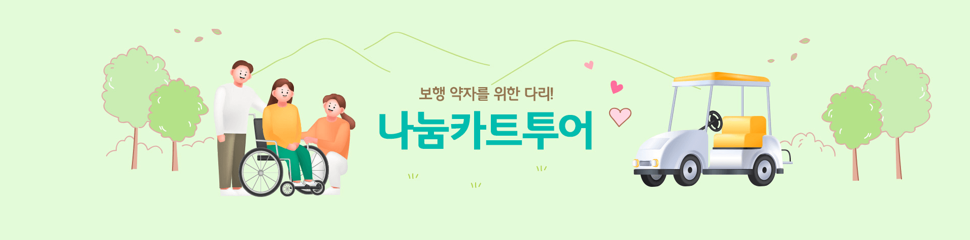 황매산 억새축제기간