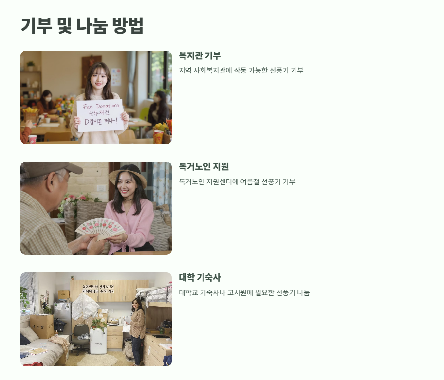 선풍기 버리는 방법 꿀팁 14