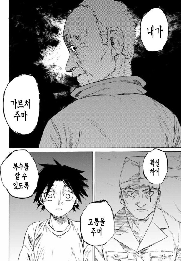 슌의 할아버지