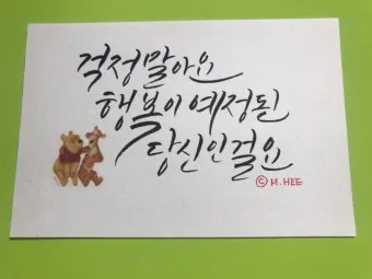 신경 쓰이다 영어로 표현 영어 이디엄 안내집_23