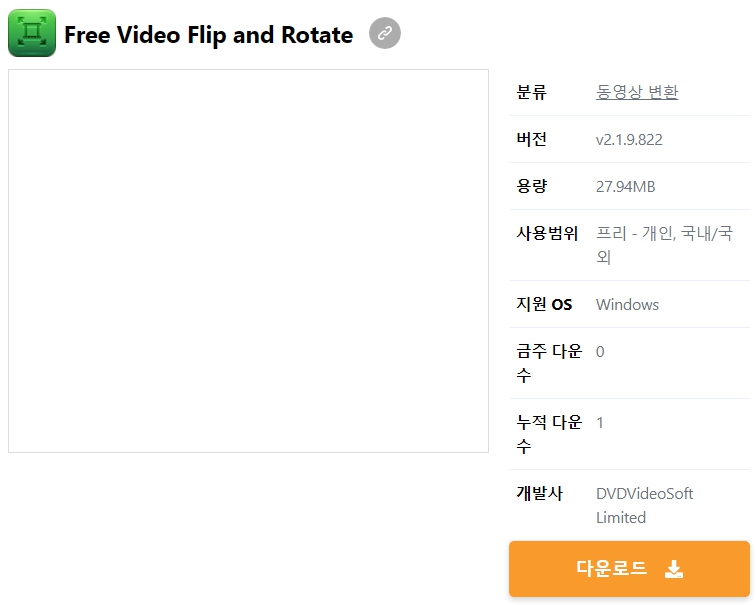 Free-Video-Flip-and-Rotate
